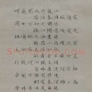 宋维武 硬笔楷书作品《杜牧七言绝句六首》图片欣赏