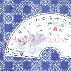 宋维武 硬笔楷书作品《杜甫诗望岳一首》图片欣赏