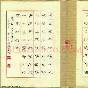 秦朋 硬笔隶书作品《兰亭序》图片欣赏