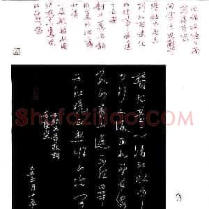 李炯峰 硬笔行草作品《辛弃疾词菩萨蛮》图片欣赏