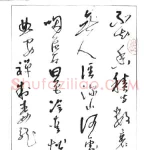 汤开华 硬笔草书作品《王维诗》图片欣赏