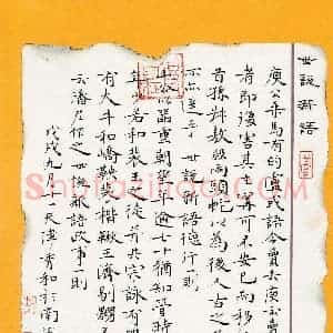 李秀和(成人组 优秀奖)硬笔书法大赛 获奖作品图片欣赏