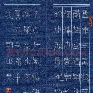 李刚山(成人组 铜奖)硬笔书法大赛 获奖作品图片欣赏