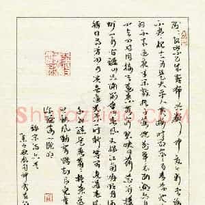 梁键灿 硬笔行草作品《宋词六首》图片欣赏
