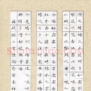 硬笔书法大赛 贺东祥(特邀 浙江)参赛硬笔书法作品欣赏