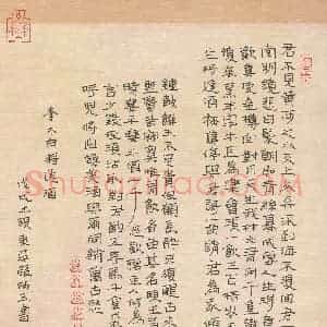 张阿五(成人组 优秀奖)硬笔书法大赛 获奖作品图片欣赏