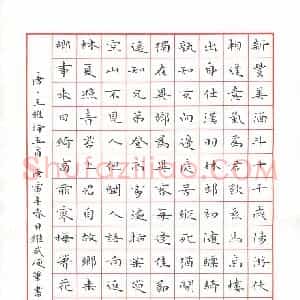 宋维武 硬笔楷书作品《王维诗五首》图片欣赏