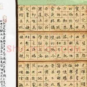 田永(成人组 优秀奖)硬笔书法大赛 获奖作品图片欣赏