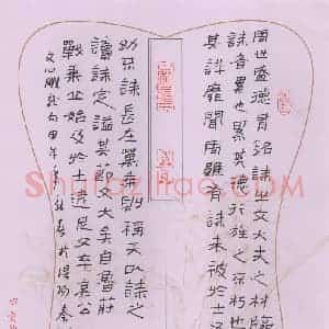 秦朋 硬笔隶书作品《文心雕龙句》图片欣赏