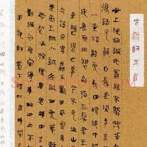 蒙秋朋(成人组 优秀奖)硬笔书法大赛 获奖作品图片欣赏