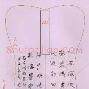 秦朋 硬笔隶书作品《苏东坡题画诗一首》图片欣赏