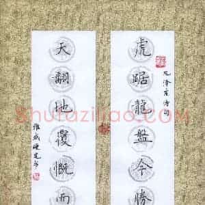 宋维武 硬笔楷书作品《毛泽东诗句》图片欣赏
