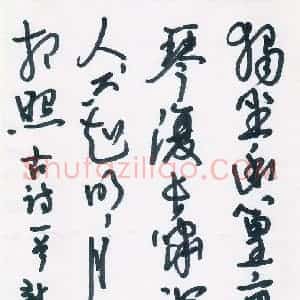 董新军 硬笔行书作品《古诗一首》图片欣赏
