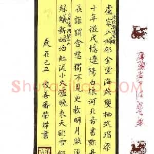 李荣杰 硬笔楷书作品《唐诗二首》图片欣赏
