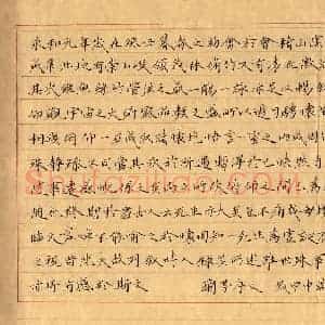 张文海 硬笔楷书作品《兰亭序》图片欣赏