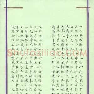 宋维武 硬笔楷书作品《艺术论萃诗》图片欣赏