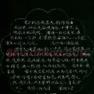 张文海 硬笔楷书作品《宋词三首》图片欣赏