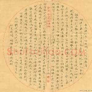张文海 硬笔楷书作品《佛说无量寿佛经》图片欣赏
