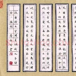 蒋祖好 硬笔楷书作品《唐诗五首》图片欣赏