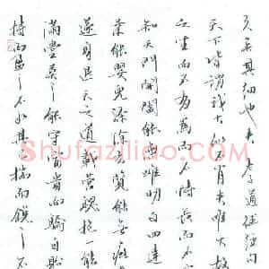 张文海 硬笔行书作品《老子道德经句》图片欣赏