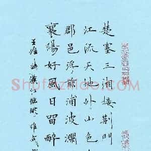 宋维武 硬笔楷书作品《王维诗汉江临眺一首》图片欣赏