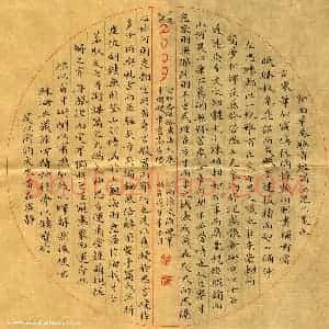 张文海 硬笔楷书作品《文心雕龙》图片欣赏