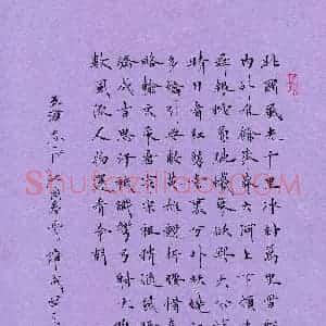 宋维武 硬笔楷书作品《毛泽东词沁园春雪一首》图片欣赏