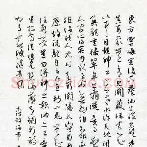 硬笔书法大赛 余中元(评委)参赛硬笔书法作品欣赏