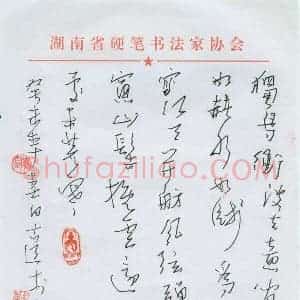 潘锋 硬笔行草作品《古诗》图片欣赏