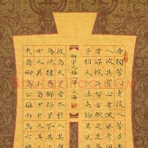 张文海 硬笔楷书作品《柳宗元梓人传》图片欣赏