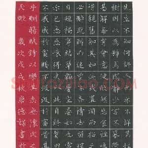 唐德谋(成人组 优秀奖)硬笔书法大赛 获奖作品图片欣赏