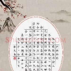 宋维武 硬笔楷书作品《杜牧诗》图片欣赏