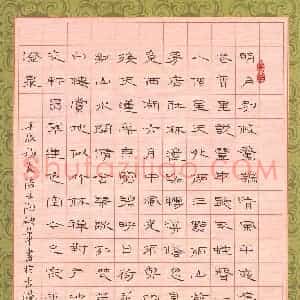 张文海 硬笔隶书作品《宋人诗词》图片欣赏