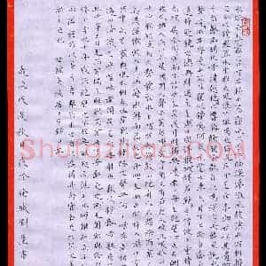 刘党(成人组 优秀奖)硬笔书法大赛 获奖作品图片欣赏