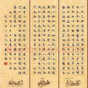 宋维武 硬笔楷书作品《心经》图片欣赏