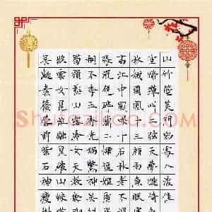 宋维武 硬笔楷书作品《李贺诗一首》图片欣赏
