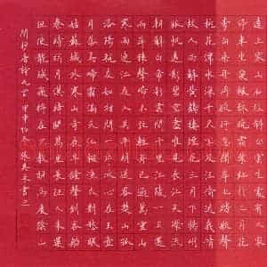 张其永 硬笔楷书作品《唐诗九首》图片欣赏
