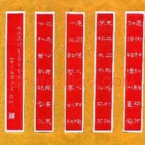 周兆利 硬笔隶书作品《林伯渠诗》图片欣赏