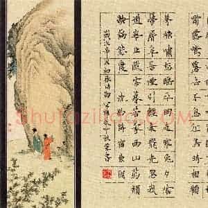 宋维武 硬笔楷书作品《沈约诗宿东园》图片欣赏