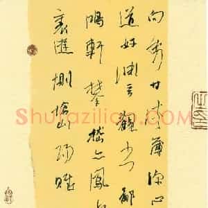 李炯峰 硬笔行草作品《颜延之诗向常侍》图片欣赏