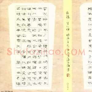 张文海 硬笔隶书作品《节录人生八雅》图片欣赏