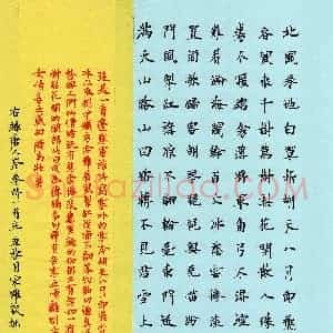 宋维武 硬笔楷书作品《岑参诗》图片欣赏