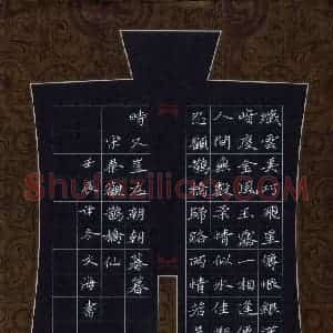 张文海 硬笔楷书作品《秦观词鹊桥仙》图片欣赏