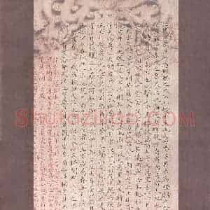 张文海 硬笔楷书作品《庄子逍遥游》图片欣赏
