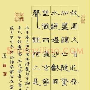 硬笔书法大赛 周永(特邀 江苏)参赛硬笔书法作品欣赏