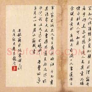 乔亚龙(成人组 优秀奖)硬笔书法大赛 获奖作品图片欣赏