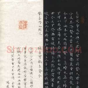 冯建永 硬笔楷书作品《曹操求贤令》图片欣赏
