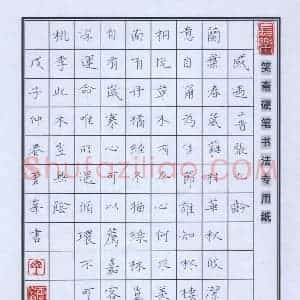 丁云峰 硬笔楷书作品《张九龄感遇二首》图片欣赏