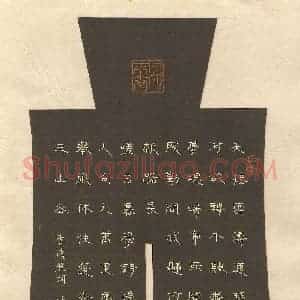 冯建永 硬笔隶书作品《李清照词一首》图片欣赏
