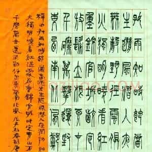 姚强 硬笔篆书作品《唐诗二首》图片欣赏